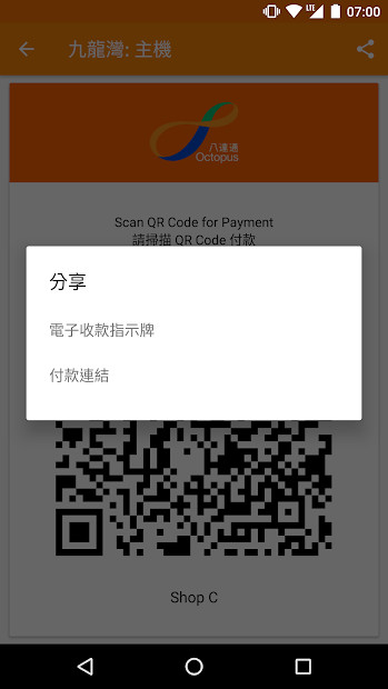 商用版八達通