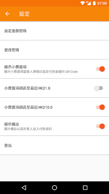 商用版八達通