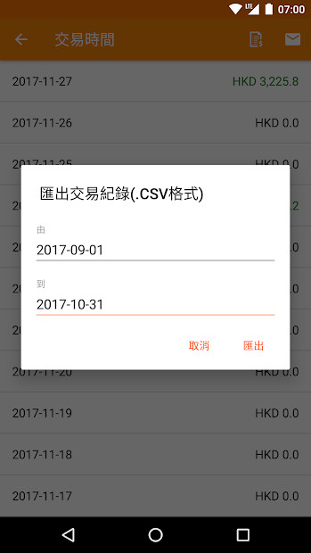 商用版八達通