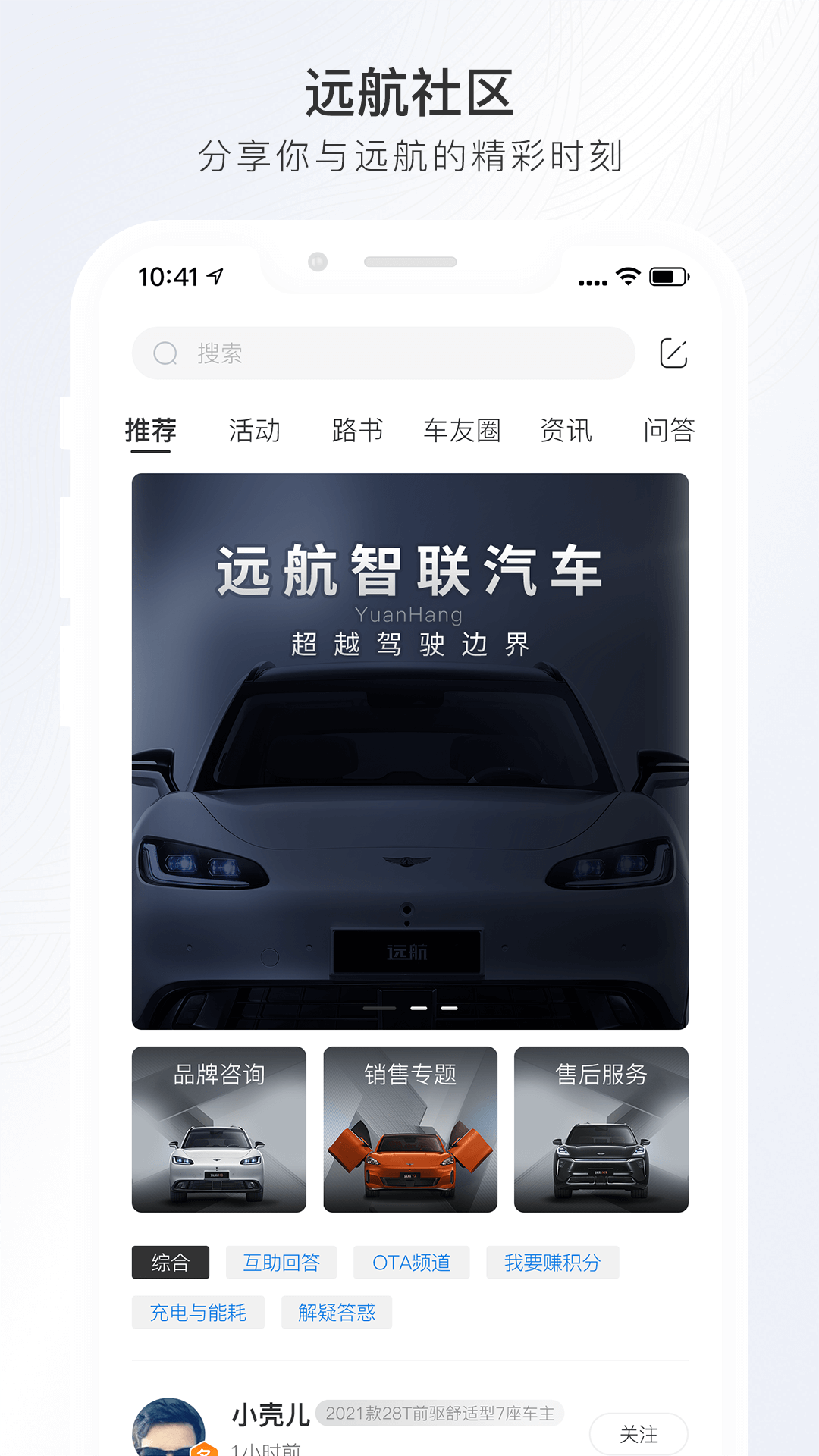 远航智联