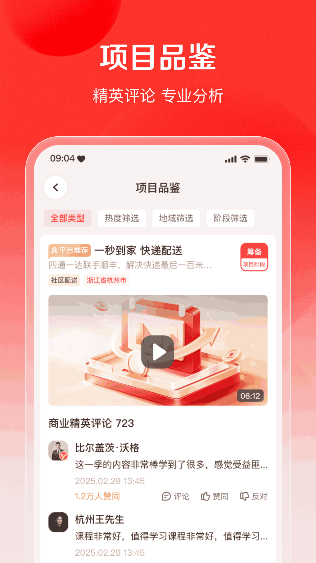 商业易筋经