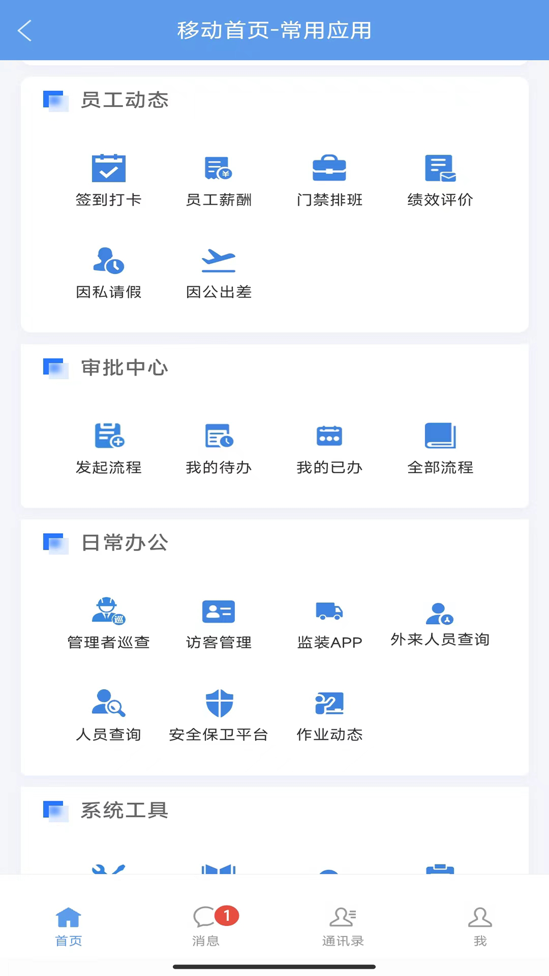 新钢云