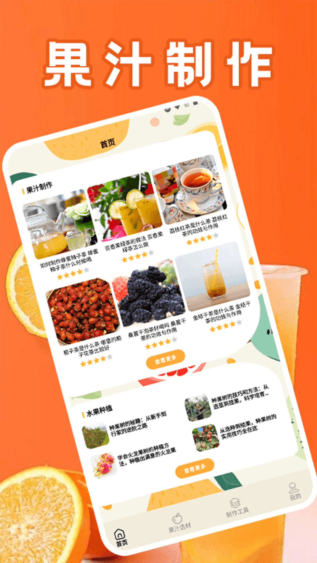 我爱喝果汁快乐水