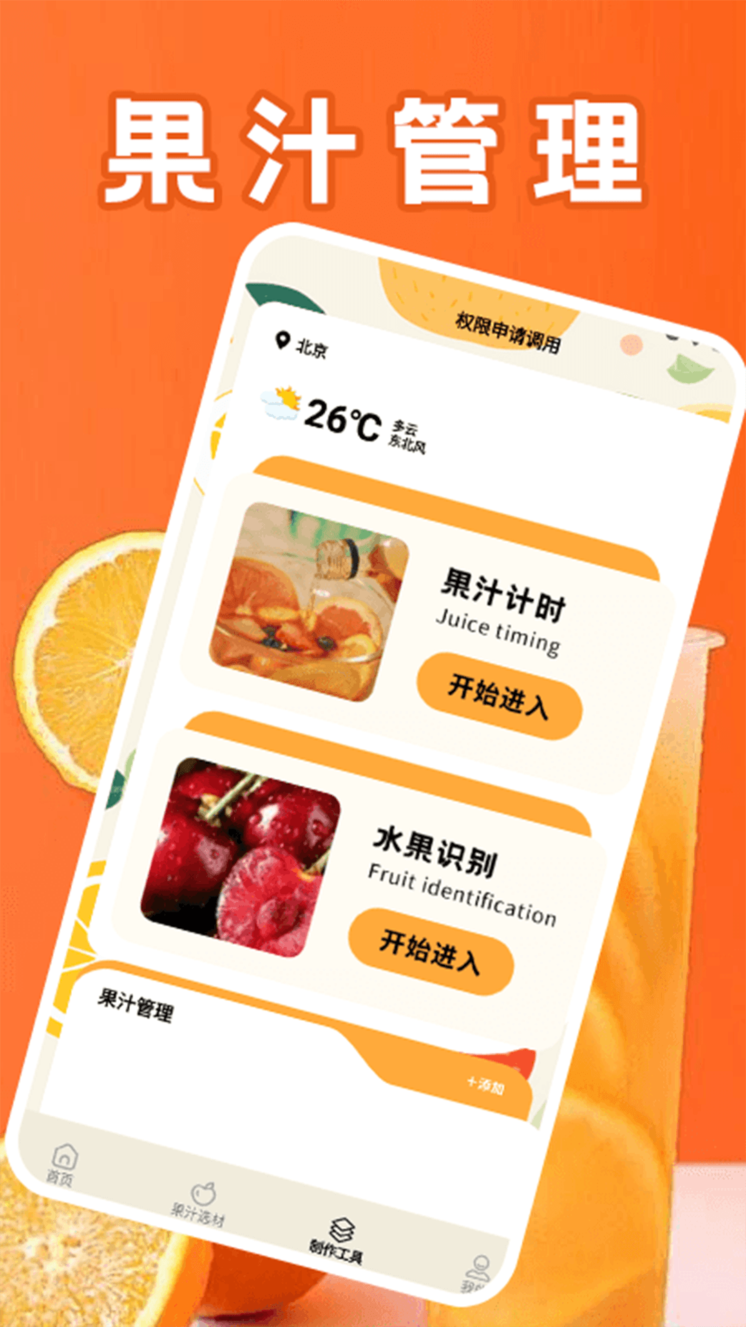我爱喝果汁快乐水