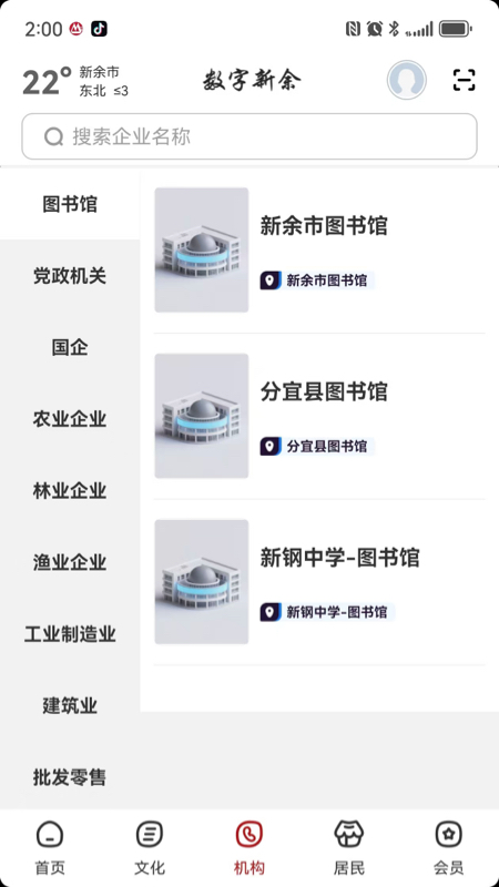 数字新余
