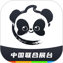 中国联合展台电脑版1.0.6