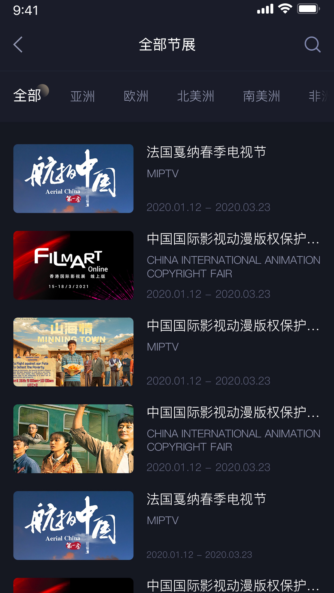 中国联合展台电脑版截图