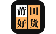 莆田好货电脑版段首LOGO