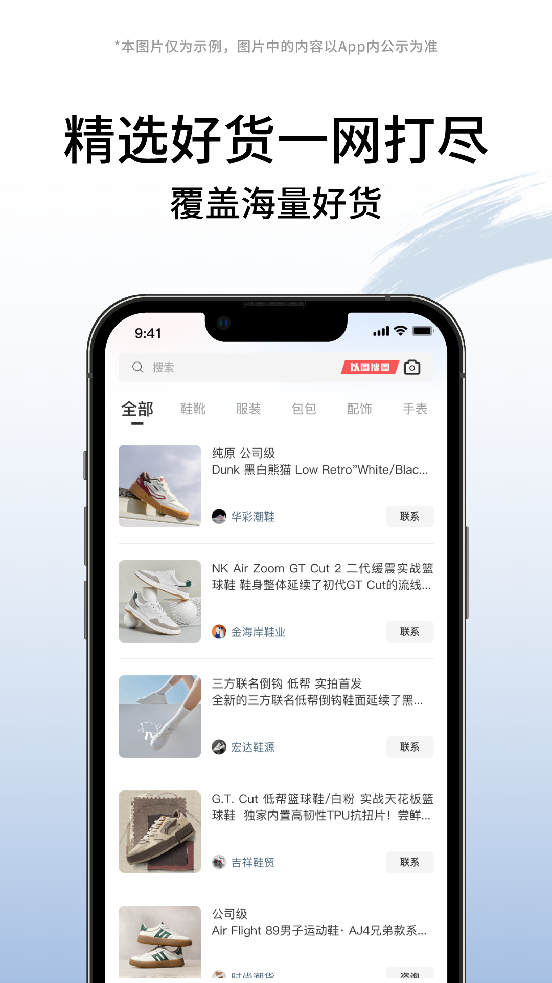 莆田好货电脑版截图