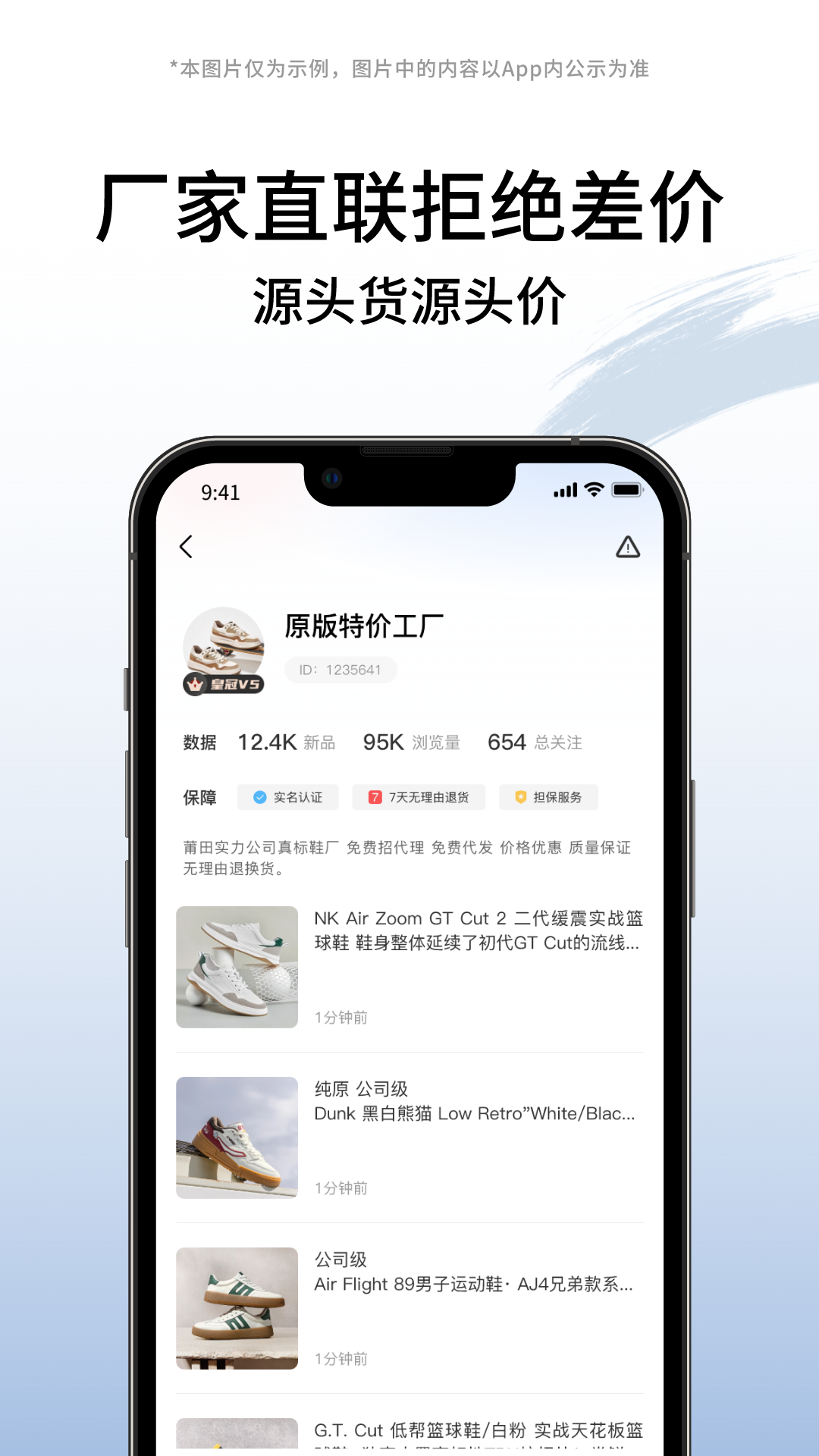 莆田好货电脑版截图