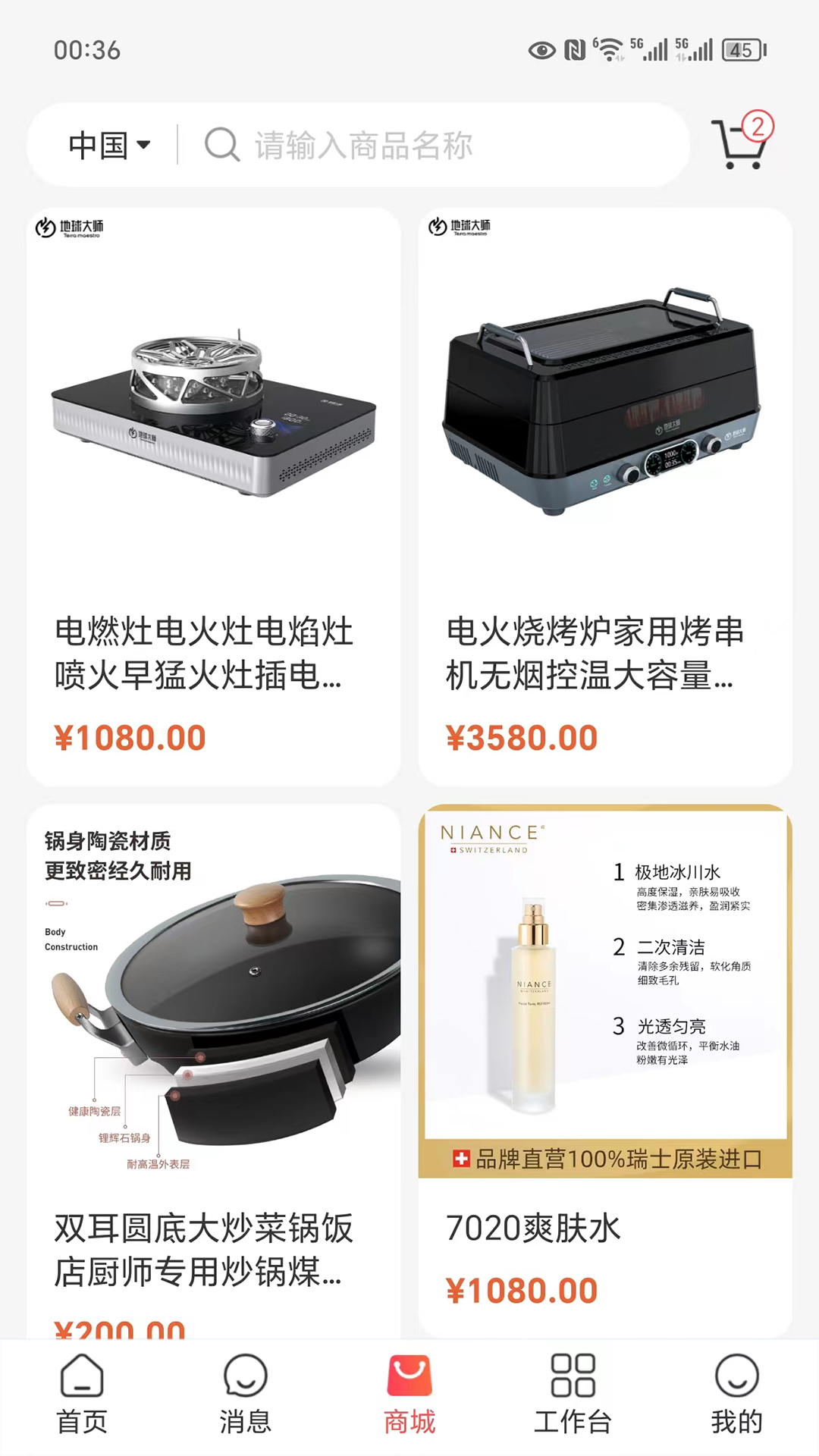 商业精英私域平台