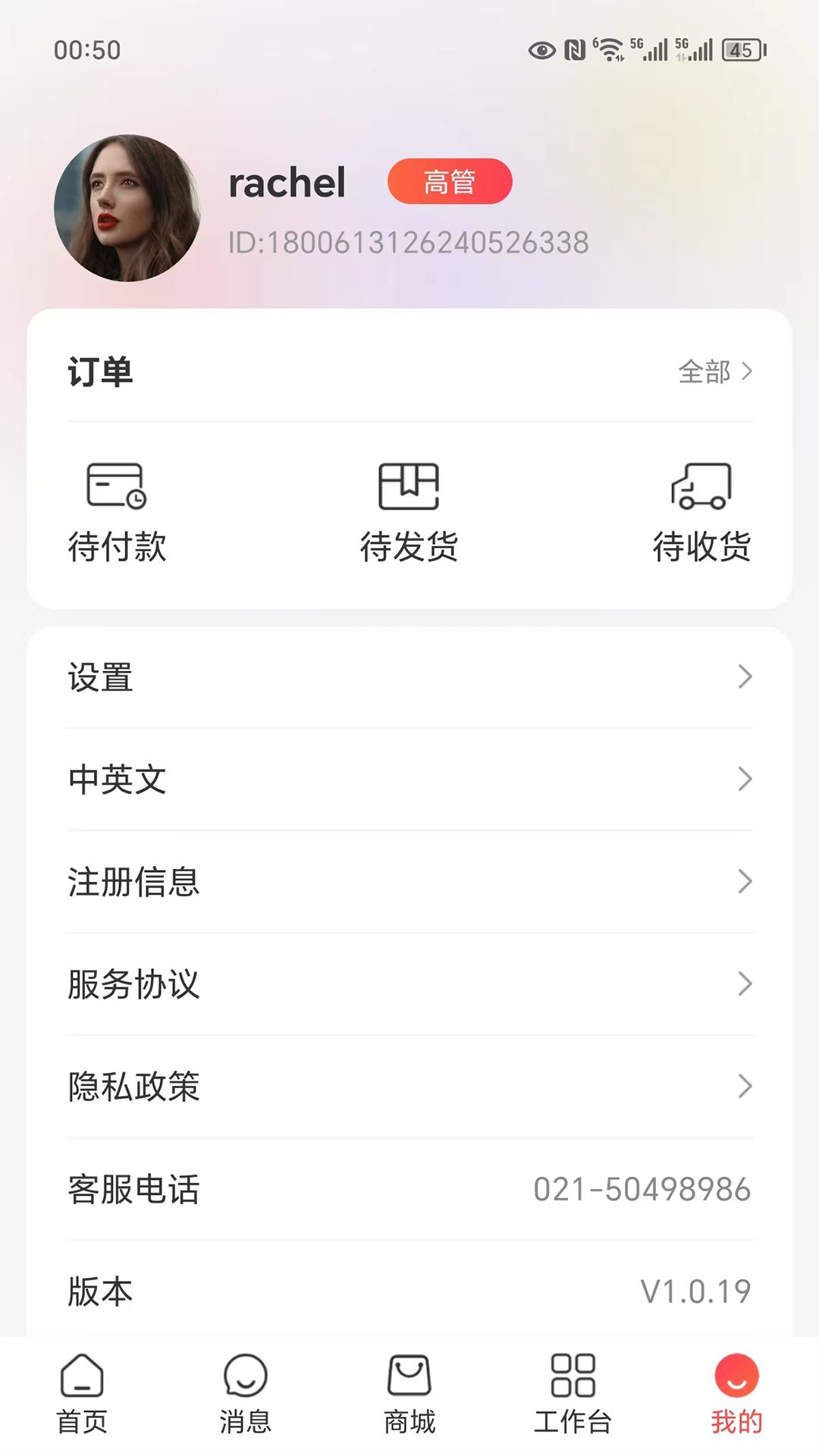 商业精英私域平台
