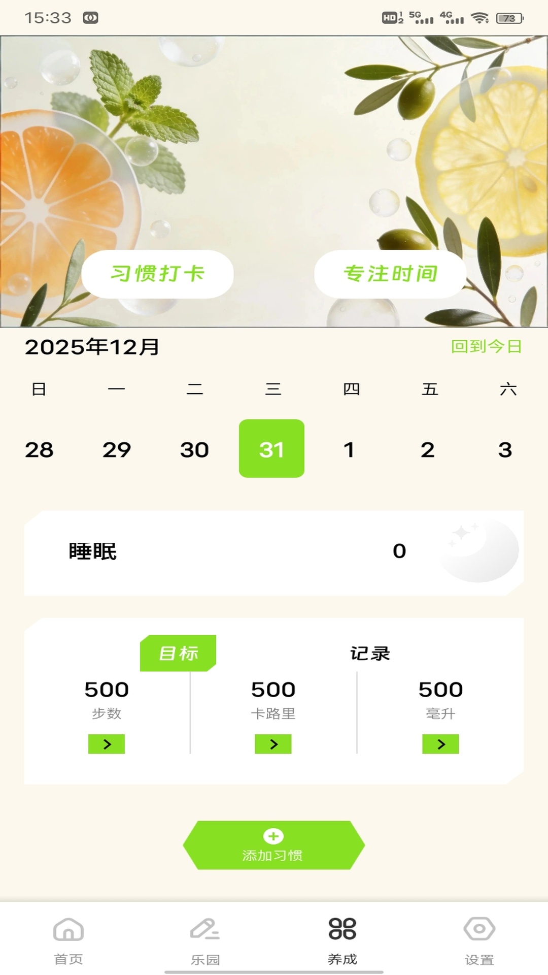 我爱喝果汁2026电脑版截图