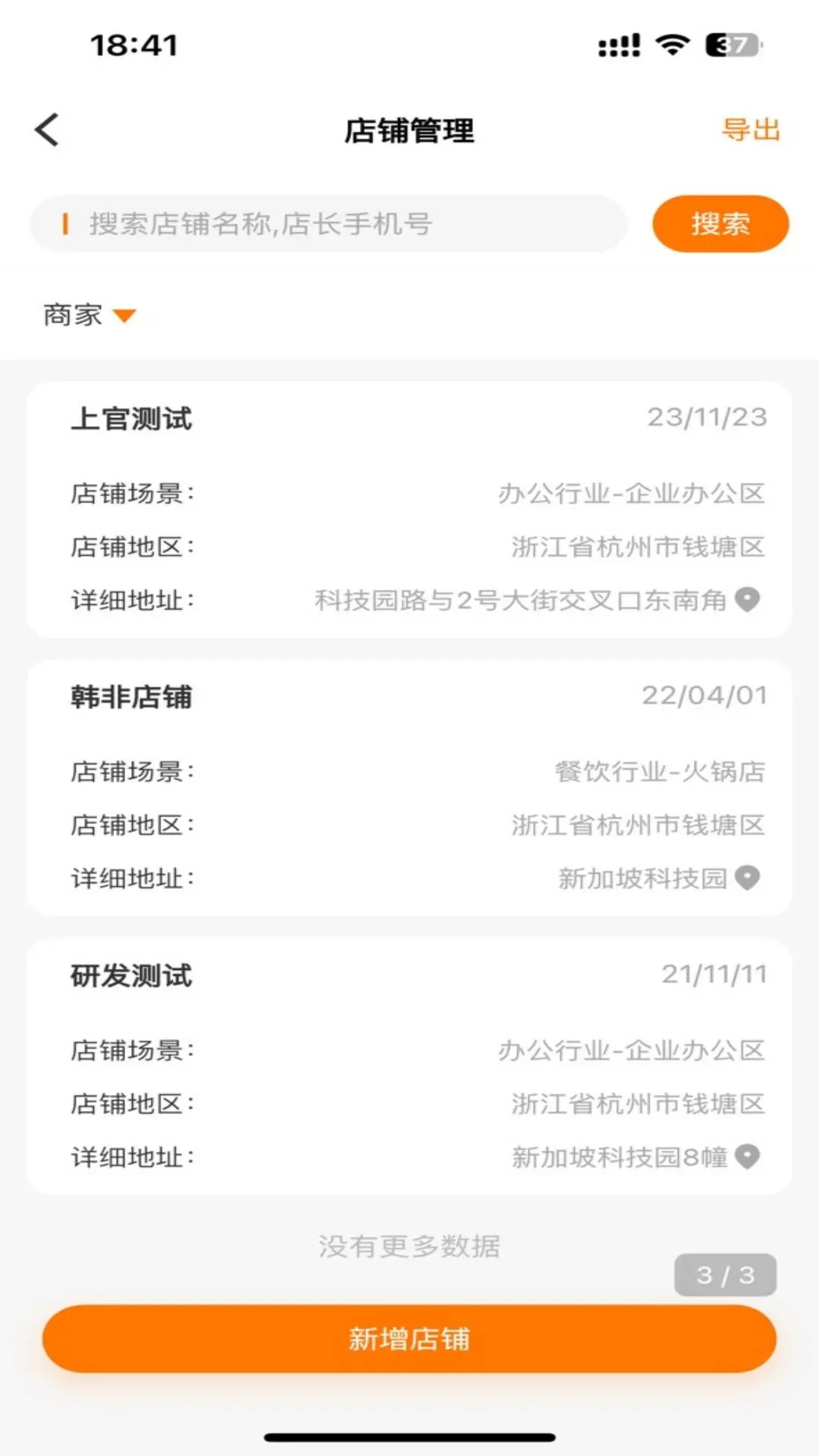 商芯代理商版