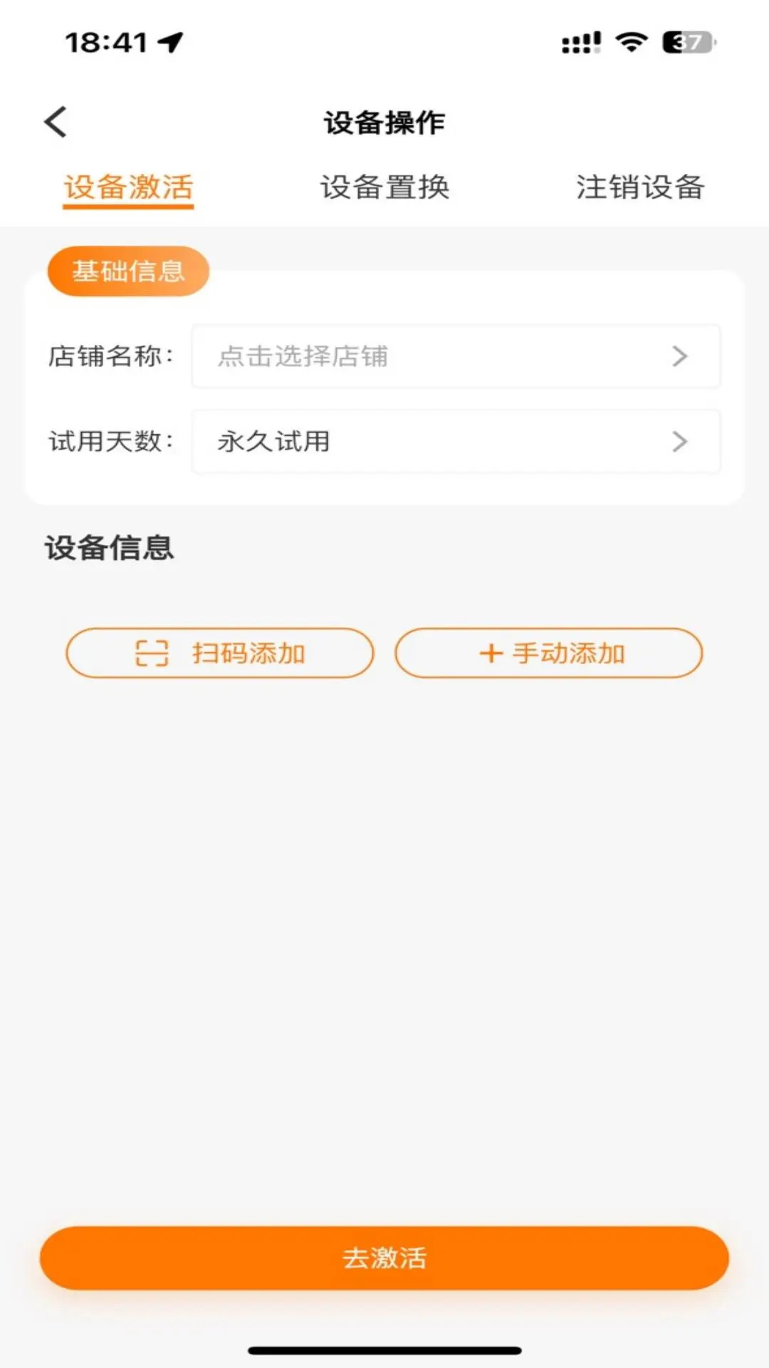 商芯代理商版