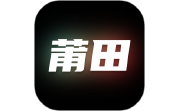 莆田电脑版段首LOGO