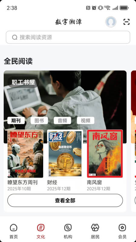 数字湘潭