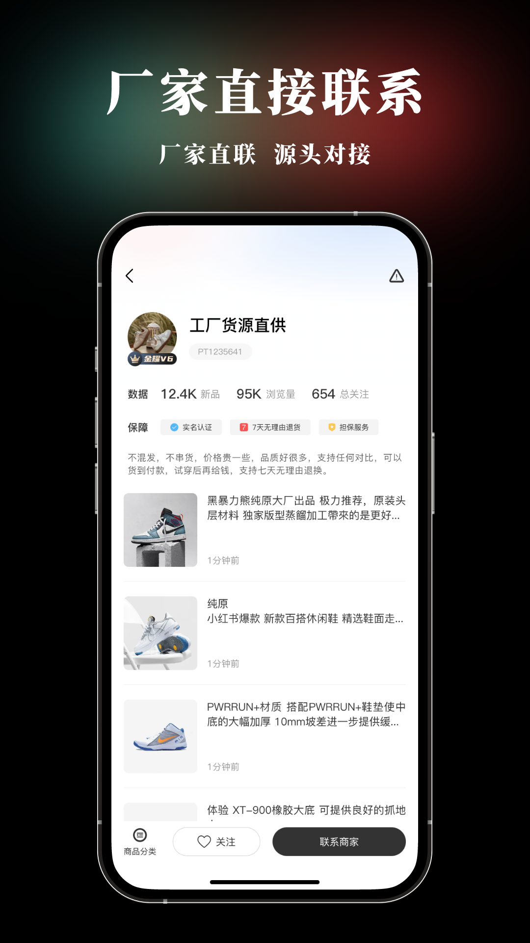 莆田电脑版截图