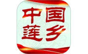 中国莲乡电脑版段首LOGO