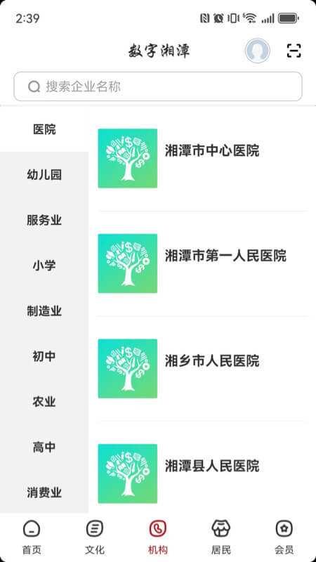 数字湘潭
