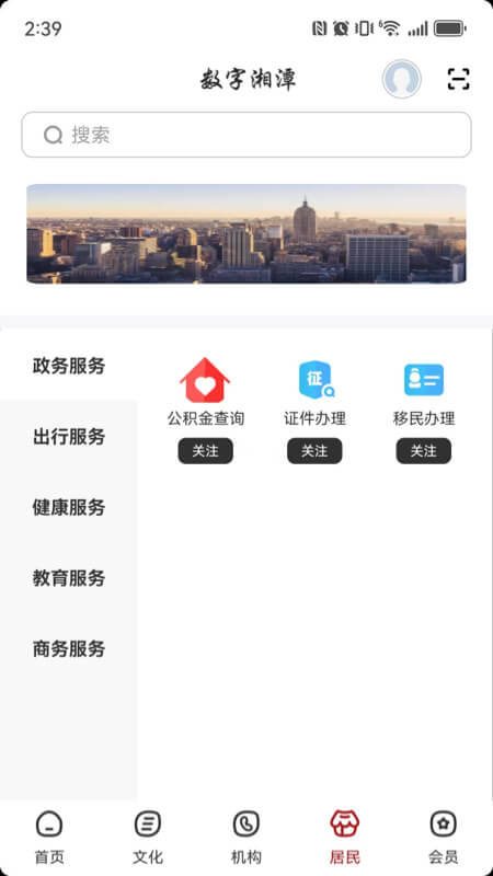 数字湘潭