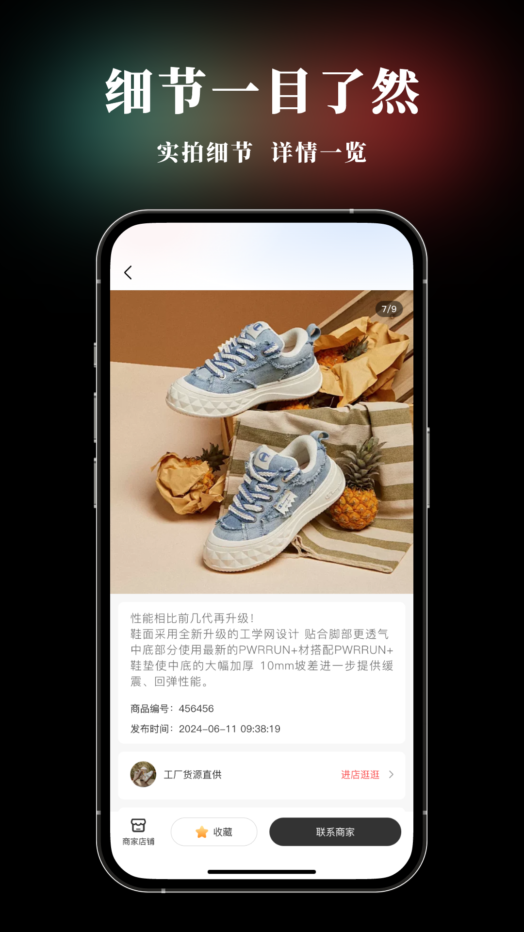 莆田电脑版截图