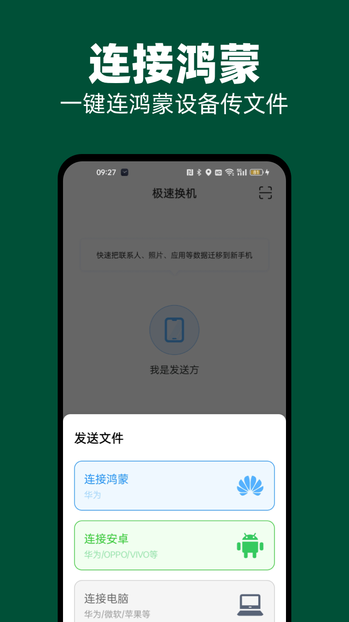 51闪传电脑版截图