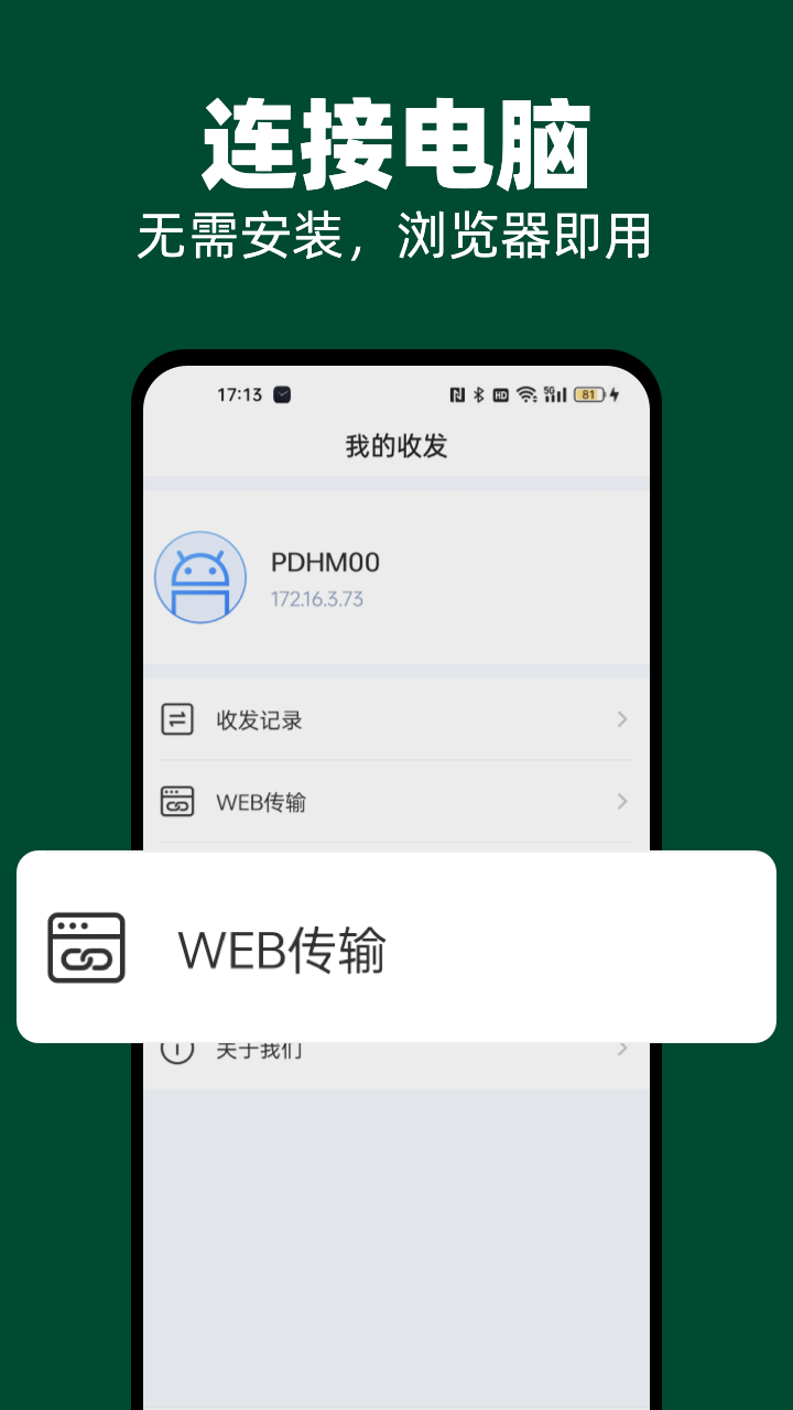 51闪传电脑版截图