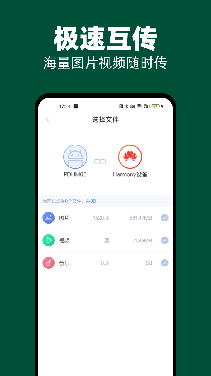 51闪传电脑版截图