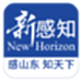 新感知