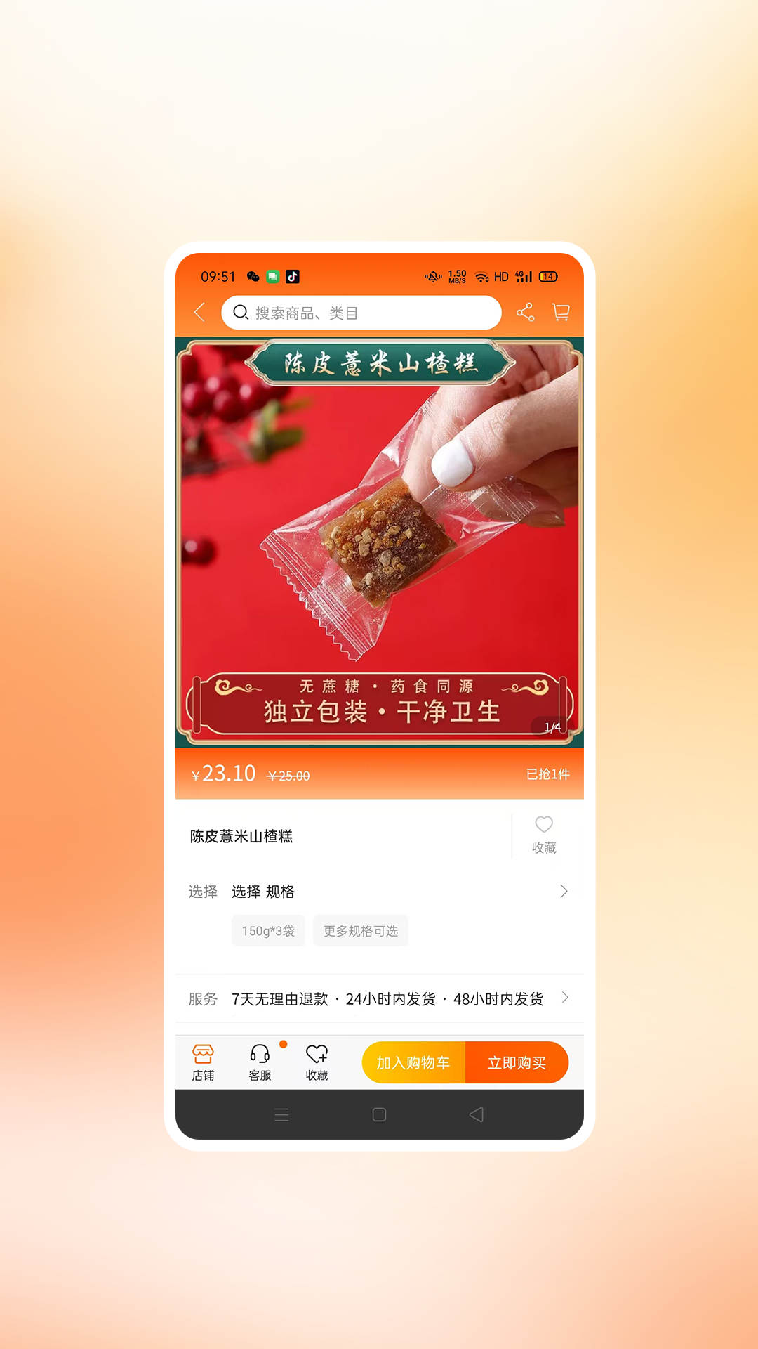 商小萌购物电脑版截图