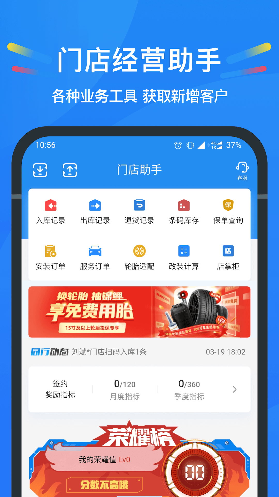 中策云店电脑版截图