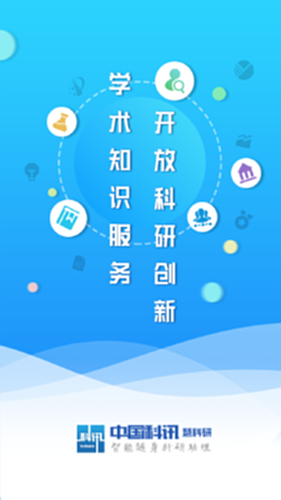 中国科讯电脑版截图0