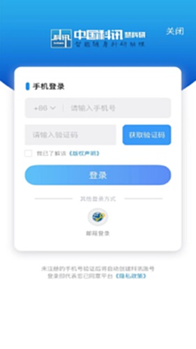 中国科讯电脑版截图2