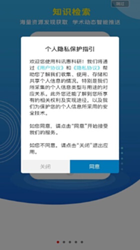 中国科讯电脑版截图3