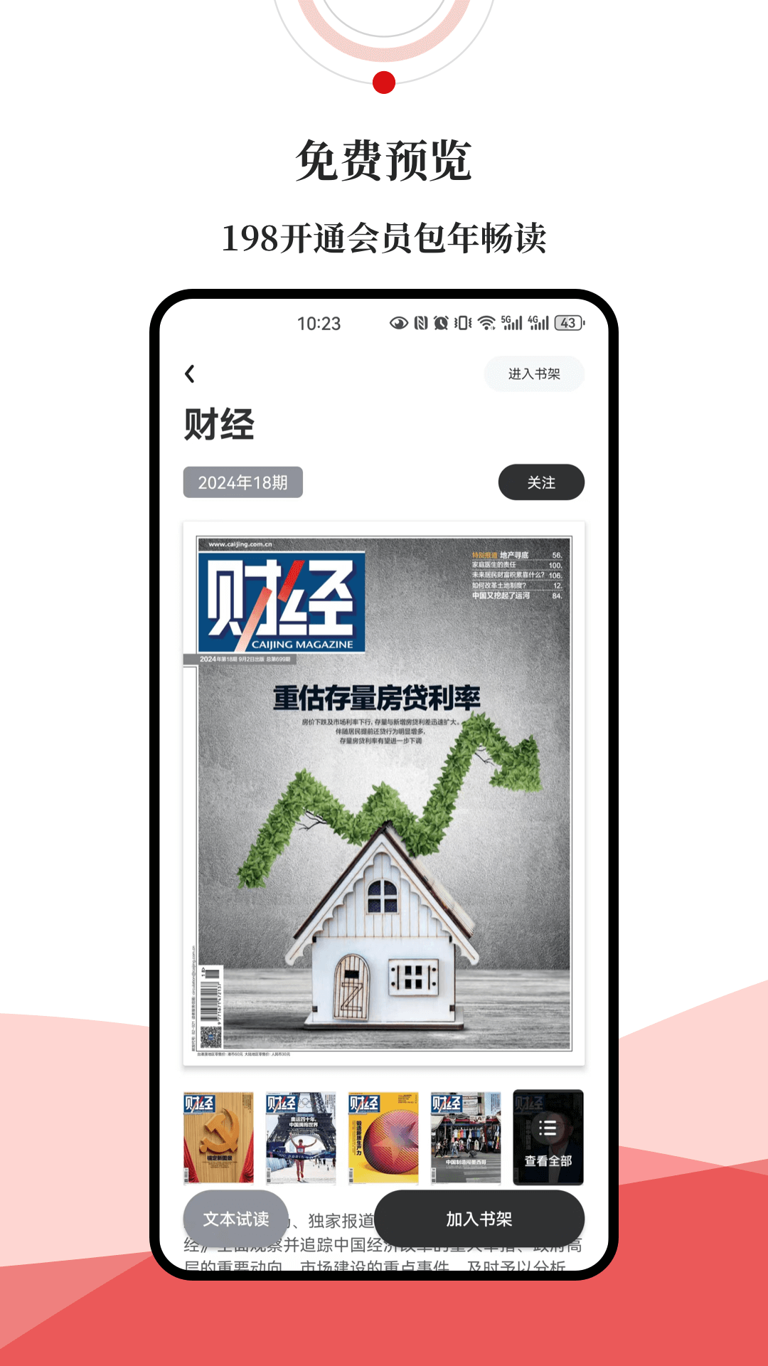 数字西安