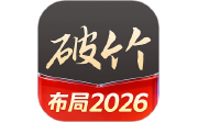 破竹电脑版段首LOGO