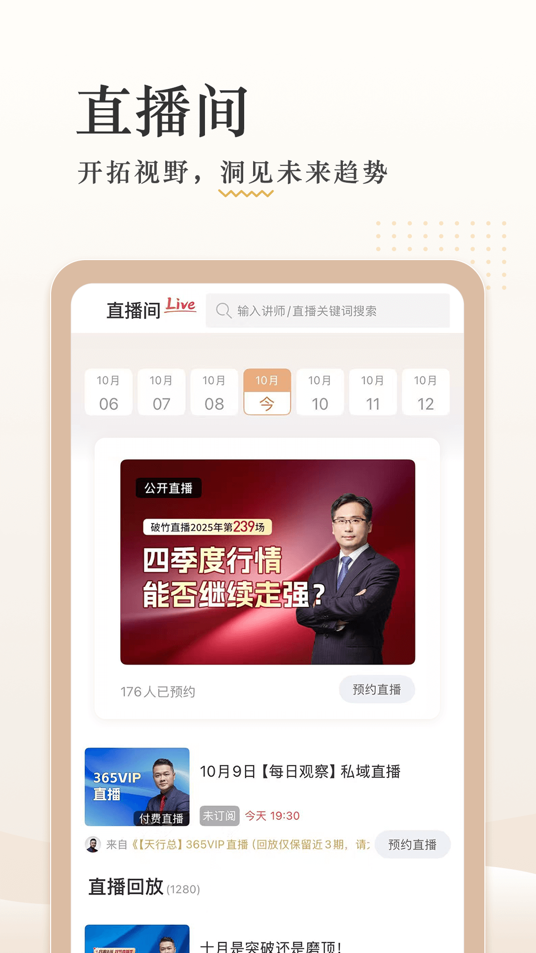 破竹电脑版截图
