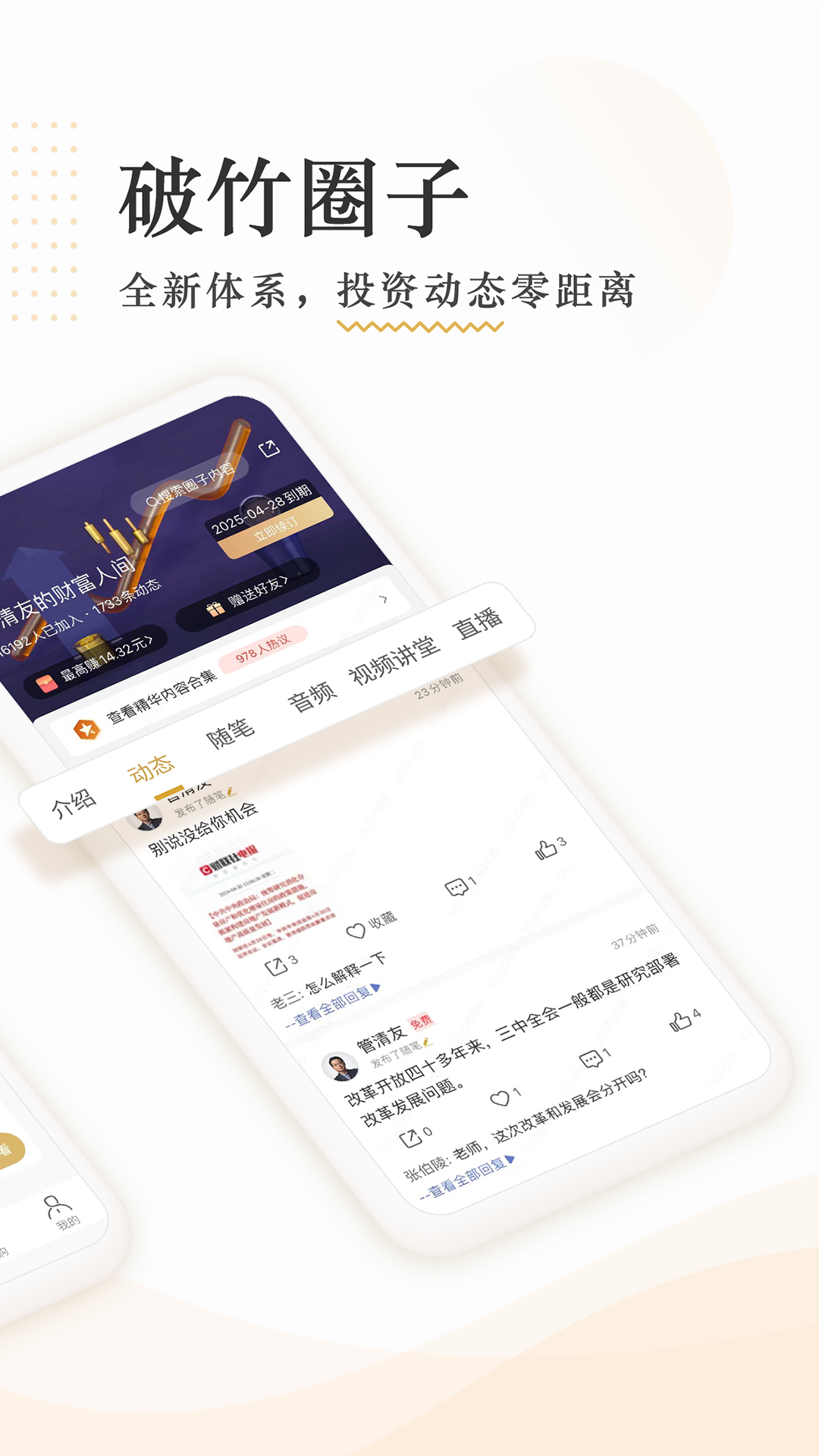 破竹电脑版截图
