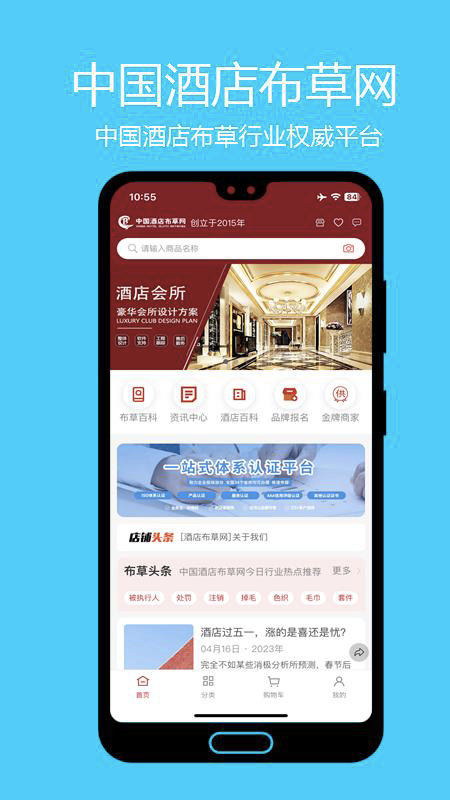中国酒店布草网