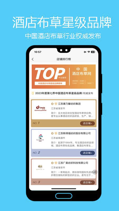 中国酒店布草网