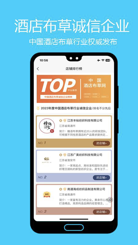 中国酒店布草网