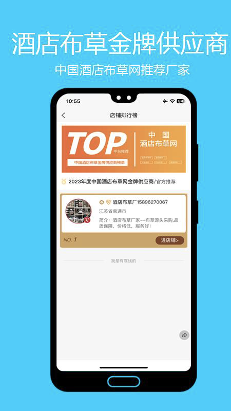 中国酒店布草网