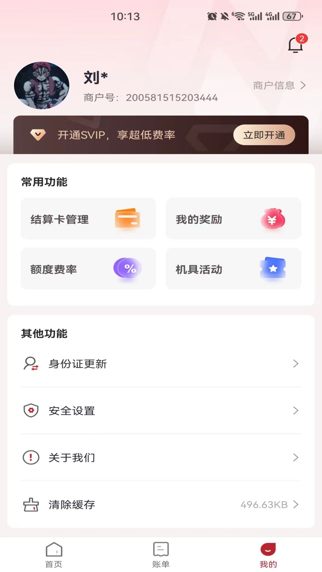 新付刷