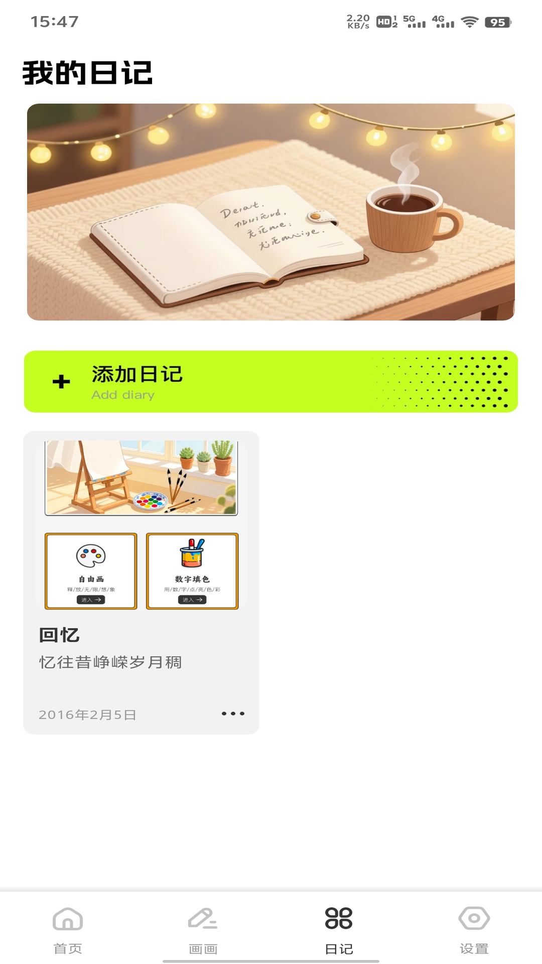 我爱喝果汁+电脑版截图