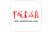 中国建设报电脑版段首LOGO