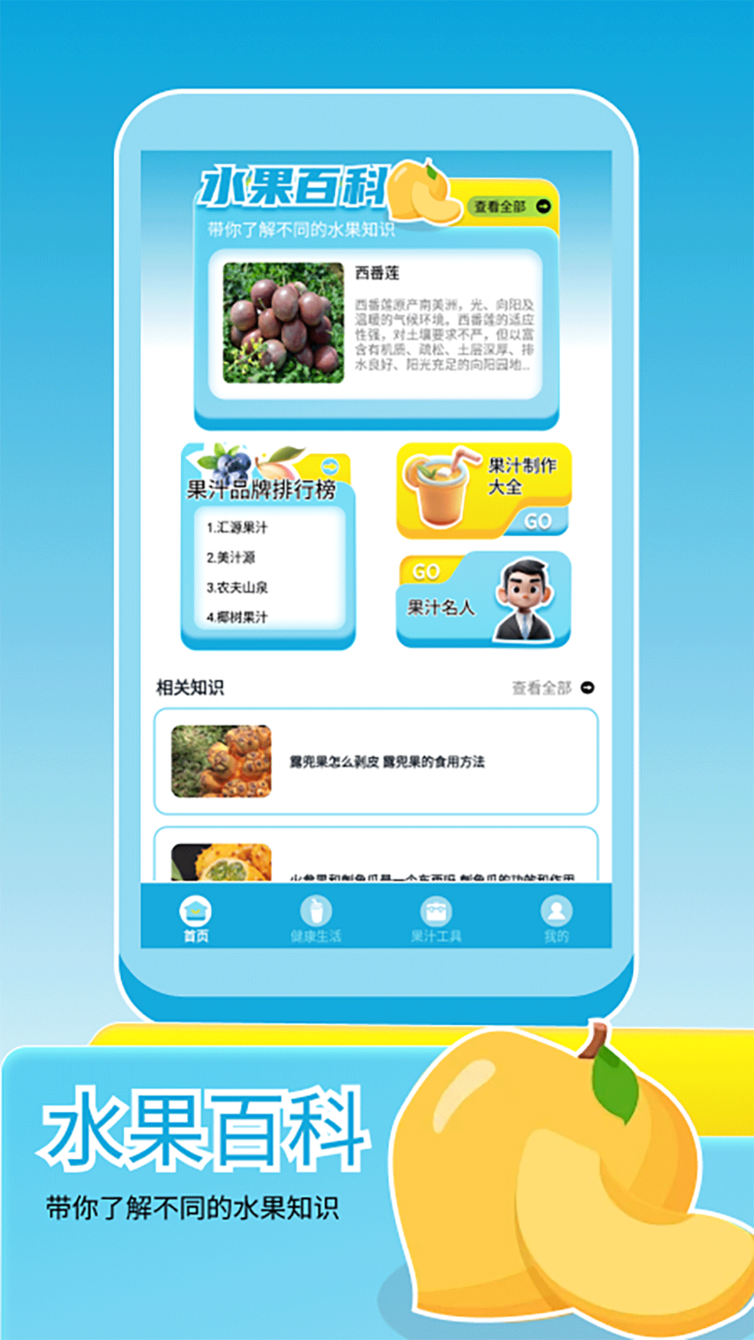 我爱喝果汁