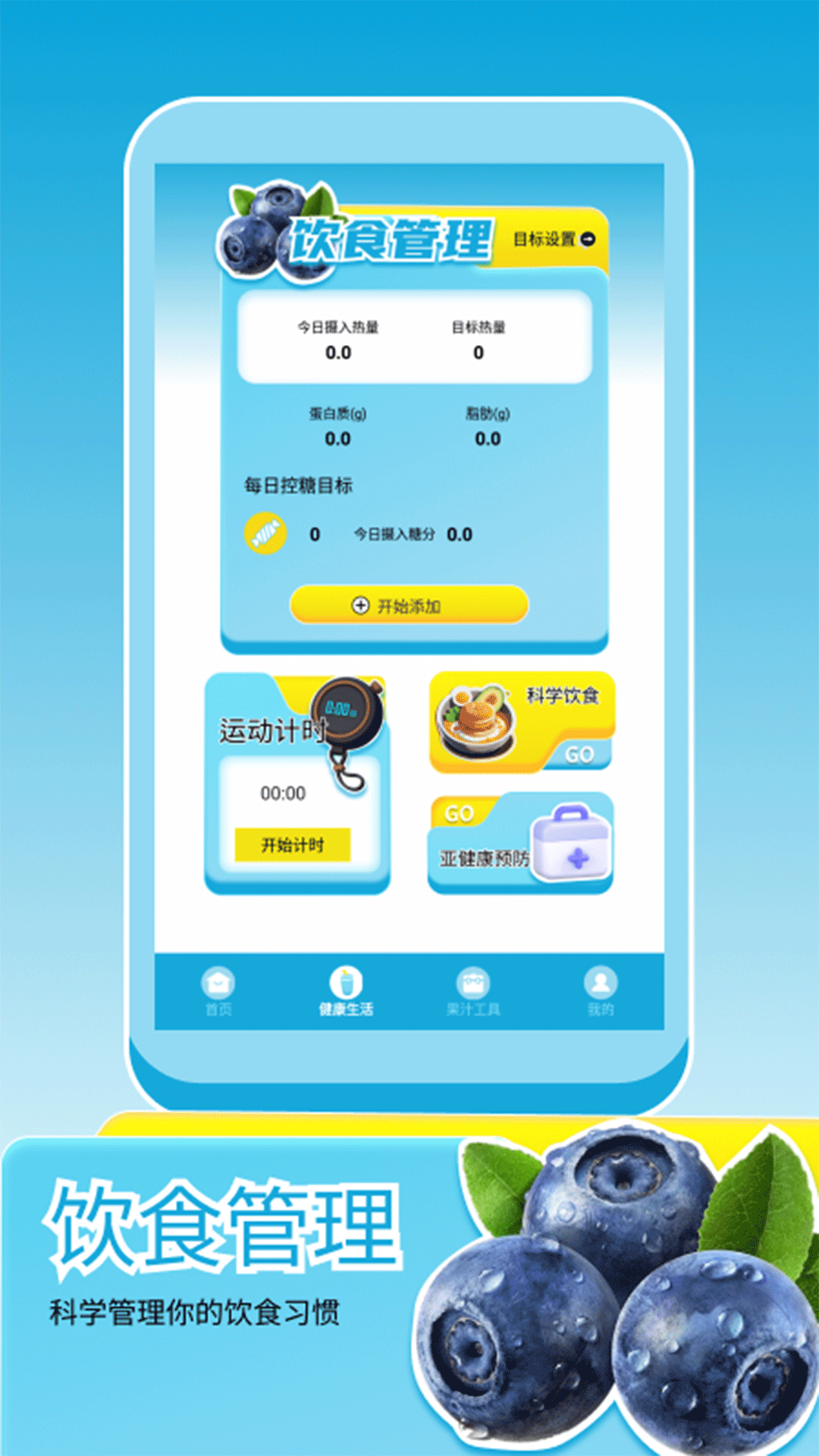 我爱喝果汁