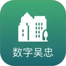 数字吴忠