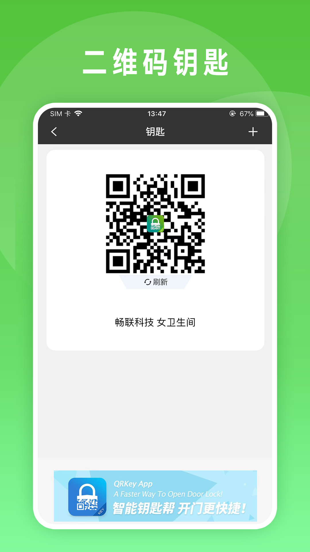 锁掌柜电脑版截图